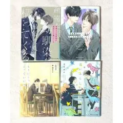 A、隣の席のイケメンが俺のこと好きかもしれない1巻 涼 特典 - メルカリ