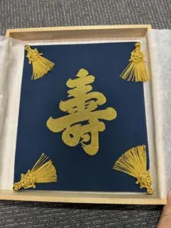 【最高級】つづれ錦 帛紗（ふくさ）「寿」金房付 慶事 結納 婚礼 桐箱・しおり付 最高級】つづれ錦 帛紗（ふくさ）「寿」金房付 慶事 結納 婚礼 桐箱