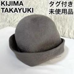 2025年最新】KIJIMA TAKAYUKI ウールハット・フェルトハットの
