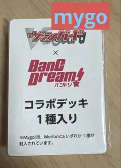 2026年最新】Mygo ヴァンガード デッキの人気アイテム - メルカリ