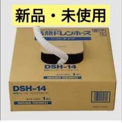 INABA DENKO DSH-25N 断熱ドレンホース 25φ 20m - メルカリ
