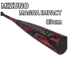 ミズノ軟式バット【マグナインパクト】 ミズノ(MIZUNO) 野球 一般軟式バット 軟式用FRP製 マグナインパクト