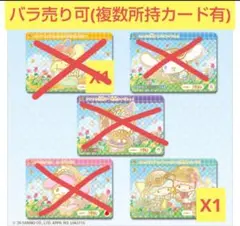 カードダス サンリオキャラクターズ2