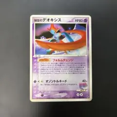 2026年最新】ポケモンカード裂空のデオキシスの人気アイテム - メルカリ
