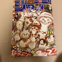 週刊少年ジャンプ2022年5・6合併号 付録付き！ - メルカリ