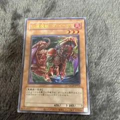 紅蓮魔獣ダ・イーザ 25thシク QCLP-JP014 - メルカリ