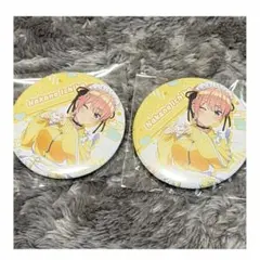 五等分の花嫁 ソフマップ 缶バッジ ジャージメイド 中野一花　２個セット