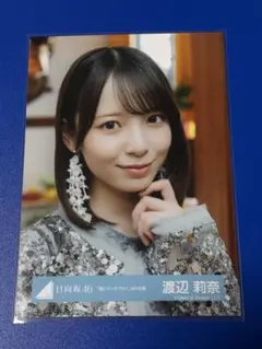 日向坂46 渡辺莉奈 風にキンモクセイ MV衣装 生写真