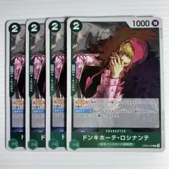 ワンピースカード ドンキホーテロシナンテ R 緑 4枚セット