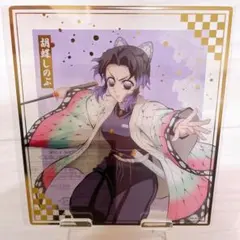 【新品未開封】鬼滅の刃 アニプレックスオンラインくじ 胡蝶しのぶ クリア色紙