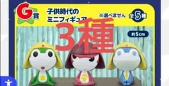 ケロロ軍曹一番くじG賞子供時代のミニフィギュア3種　ちびケロ　ちびギロ　ちびゼロ