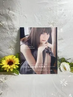 生田絵梨花写真集 インターミッション