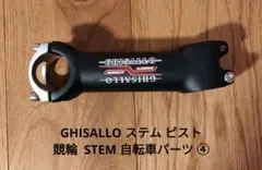 2025年最新】競輪 ステムの人気アイテム - メルカリ