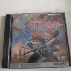 Windowsゲーム 装甲悪鬼村正 限定生産版 - メルカリ