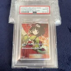 エリカのおもてなし傘あり PSA10 美品］PSA10 エリカのおもてなし SR 傘エリカ - メルカリ