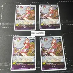 ワンピースカード　ナミ　r 紫 4枚 prb02-012 緑紫ルフィ