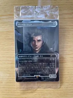 エラーカード MTG ザックス・フェア 特典プロモカード FF7 - メルカリ