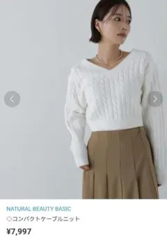 【ナチュラルビューティベーシックス】コンパクトケーブルニット　ホワイト