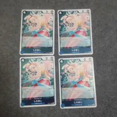 ワンピースカード しらほし 青レア