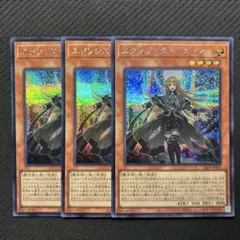 遊戯王 エクソシスターエリス シークレット シク 3枚 WCS 2026 - メルカリ