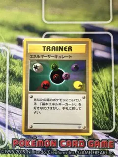 ポケカ エネルギーサーキュレート 旧裏のサムネイル