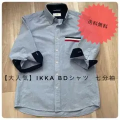 【大人気】ikka BDシャツ M 七分袖 トリコロール ライトブルーのサムネイル