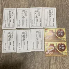 餃子の王将割引券 7枚セット　餃子1人前無料券2枚