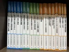 2026年最新】最新 社会福祉士養成講座 全21巻セットの人気アイテム