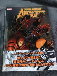69冊邦訳アメコミまとめ売りヴィレッジブックス レアコミック有り 2026年最新】ヴィレッジブックス アメコミの人気アイテム - メルカリ