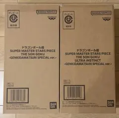 ドラゴンボール ゲンキダマツリ smsp 孫悟空、孫悟空(身勝手の極意)2点