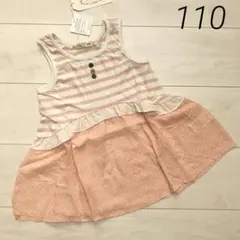 ☆未使用☆ キムラタン 夏 Lily ivoryストライプチュニック 110