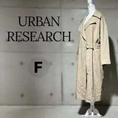 URBAN RESEARCH アーバンリサーチ トレンチコート F ベージュ