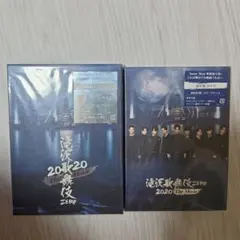 滝沢歌舞伎ZERO 2020 The Movie(初回盤＋通常盤)