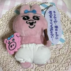 おぱんちゅうさぎセリフ付きマスコットぬいぐるみ