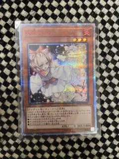 鑑定書付】 ARS10+ 遊戯王 QCSR 灰流うらら - メルカリ