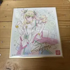 プリキュア 色紙ART 7 キュアズキューン