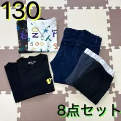 子供服 男の子 130 まとめ売り 8点セット Tシャツ ロンＴ パンツ 双子