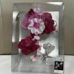 着物髪飾り　卒業式　ピンク系