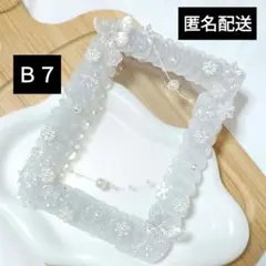 【匿名配送】Ｂ７ ホイップデコ トレカケース デコ シルバーラメ 雪の結晶