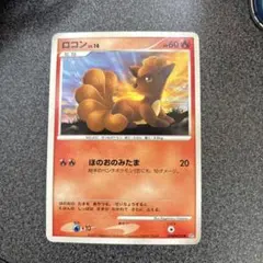 ポケモンカード　ロコン ワールドチャンピオンズパック 009/108 7r ロコン ○ ワールドチャンピオンズパック 009/108 - メルカリ