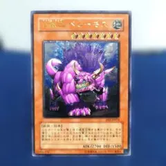 遊戯王 百獣王 ベヒーモス レリーフ - メルカリ