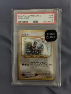 2026年最新】旧裏 ルギア psa9の人気アイテム - メルカリ