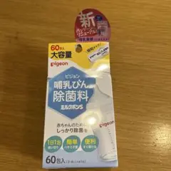 pigeon ミルクポンS 22こ