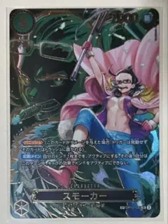 らくらくメルカリ便 キャベンディッシュ スモーカー ミホーク SR 4枚 らくらくメルカリ便 キャベンディッシュ スモーカー ミホーク SR 4枚