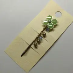 【未使用】ヘアピン　クローバー　四つ葉