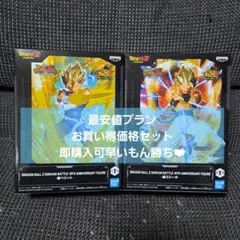 ドラゴンボールZ ドッカンバトル 超ゴジータ、超ベジット 2種セット