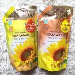 HIMAWARI ヒマワリ シャンプー コンディショナー ディアボーテ 詰替