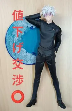 呪術廻戦 Vivitフィギュア 五条悟 呪術高専Ver. gigo限定 箱無し