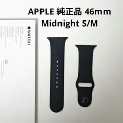 純正品 Apple Midnight スポーツバンド 45mm S/M