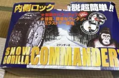 2026年最新】スノーゴリラコマンダーII CX10の人気アイテム - メルカリ
